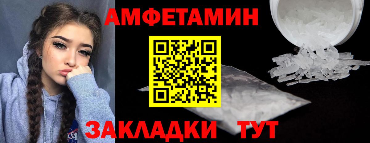 АМФЕТАМИН  АМФ 97%  Вход с VPN  Асбест 