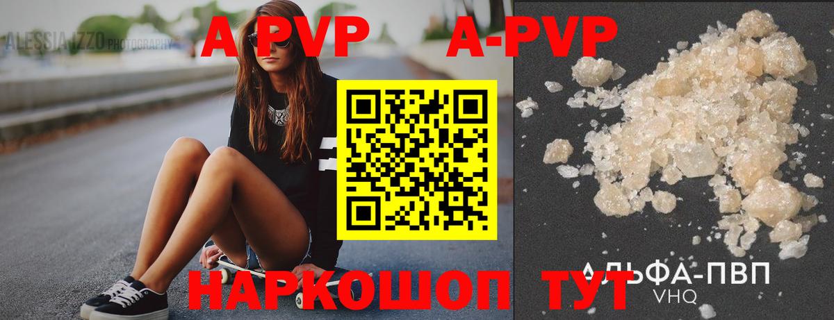 Alfa_PVP Crystall  А ПВП  Вход с VPN  Alpha PVP VHQ  Асбест  Альфа ПВП мука 