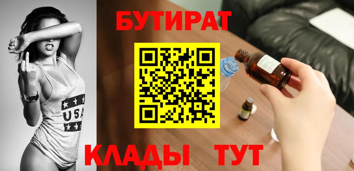 Бутират вода Асбест