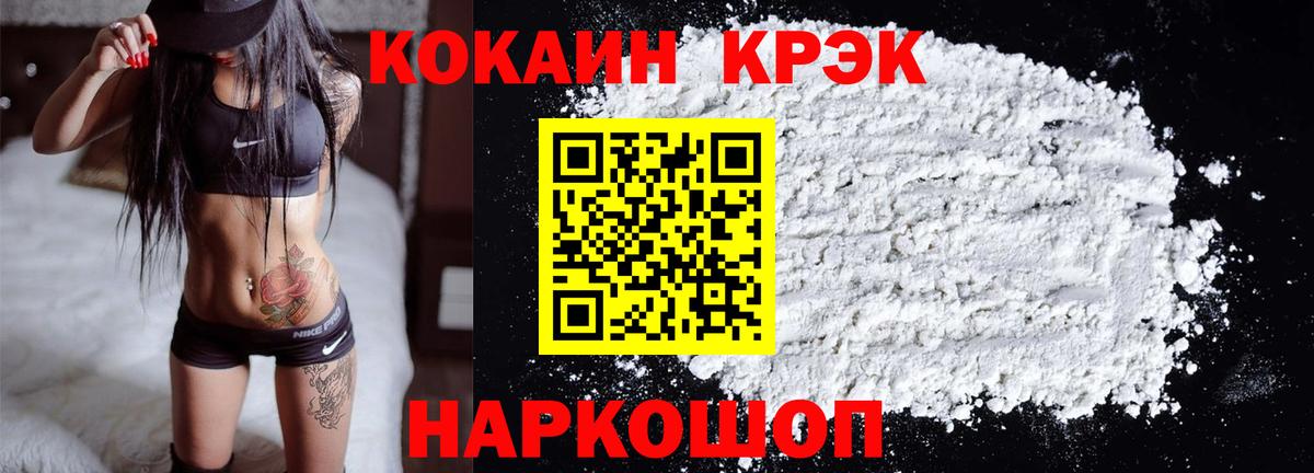 КОКАИН Колумбийский  Вход с VPN  Асбест  Cocaine  Кокаин Колумбийский 