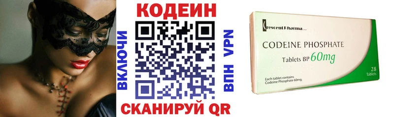 Codein Purple Drank  Асбест 