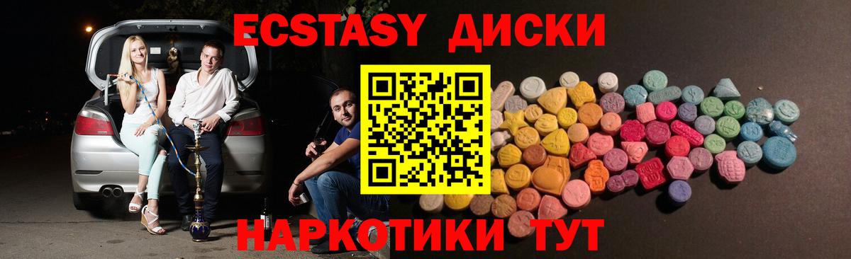 Асбест  ЭКСТАЗИ круглые  Экстази  ЭКСТАЗИ 250 мг  мега как войти  Вход с VPN 