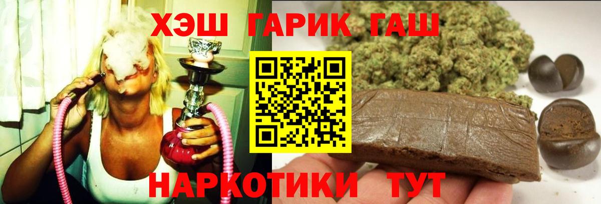 Конопля  Мефедрон кристаллы  MDMA  Где купить наркотики?  Асбест  Вход с VPN 