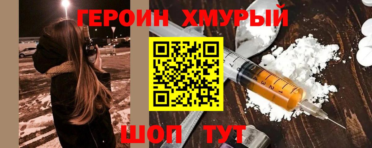 Героин Афган Асбест