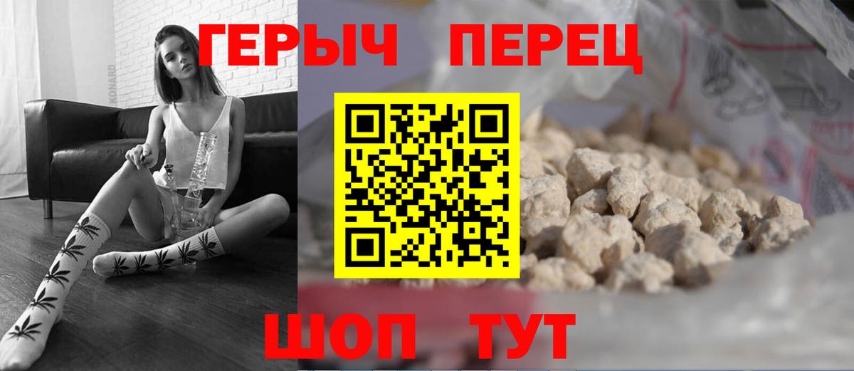 ГЕРОИН белый  Вход с VPN  Асбест 