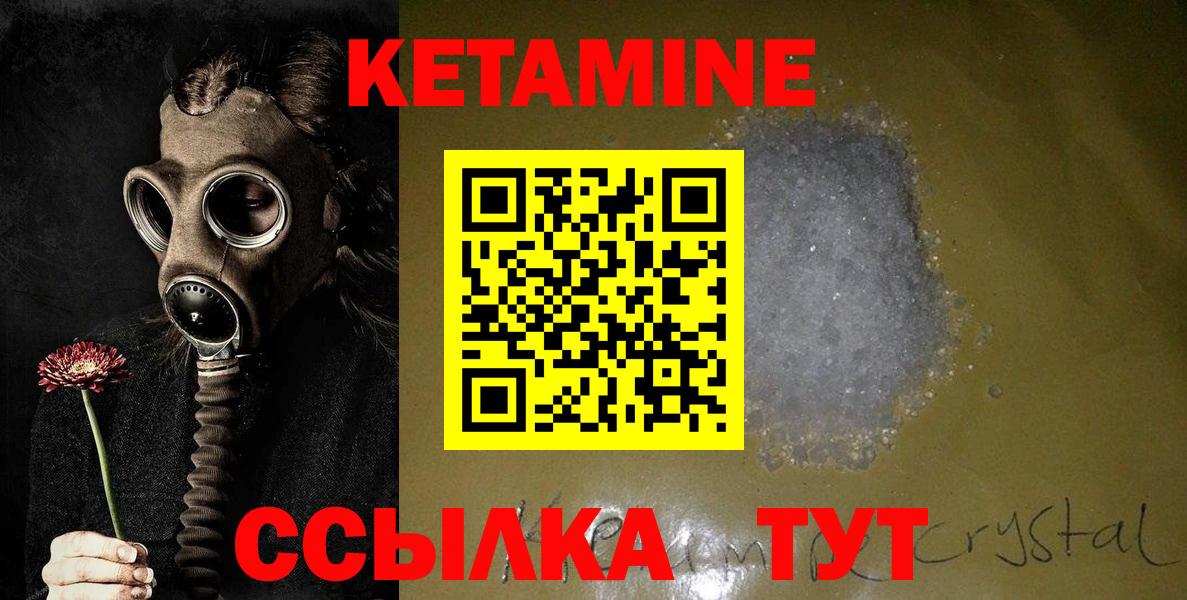 КЕТАМИН VHQ  Кетамин VHQ  Асбест  Вход с VPN 