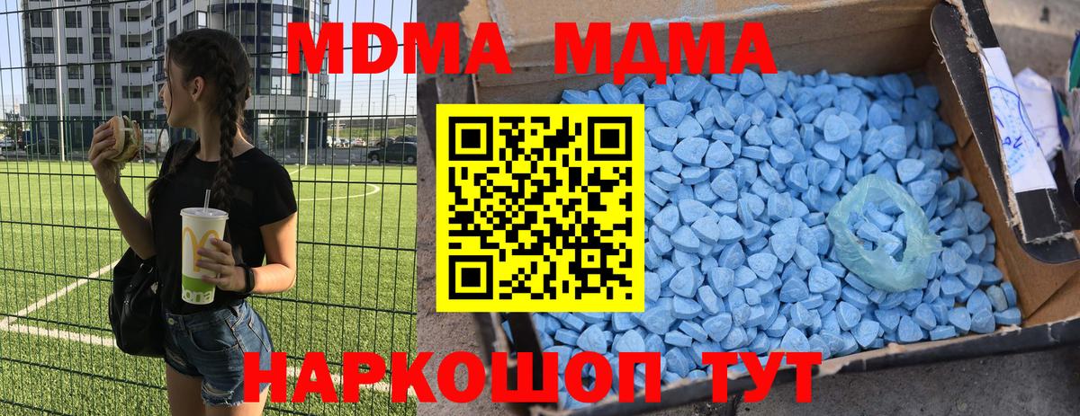 MDMA  Вход с VPN  Асбест  МДМА crystal 