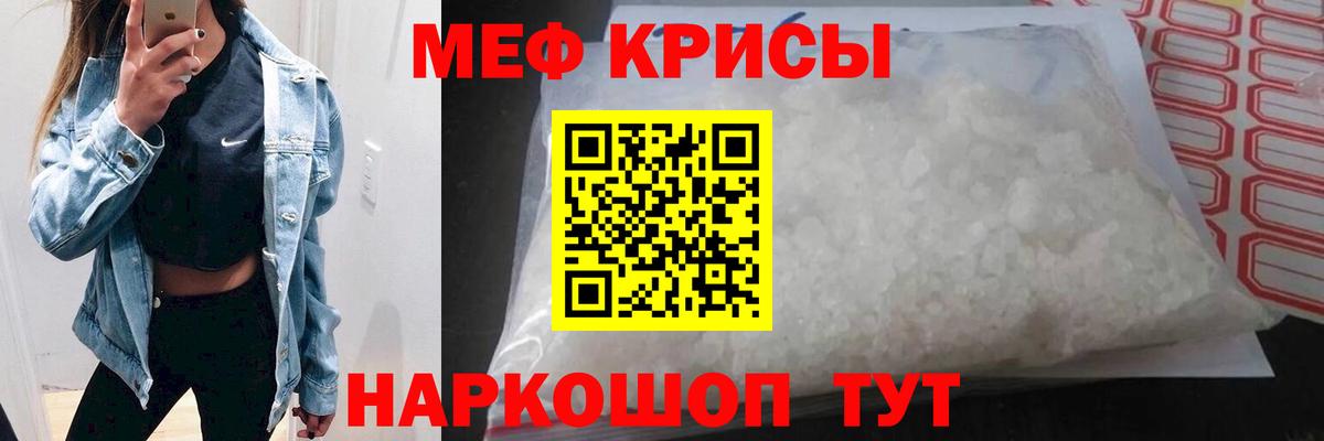 МЯУ-МЯУ мука  Вход с VPN  МЕФ  Меф  Асбест  МЯУ-МЯУ мяу мяу 