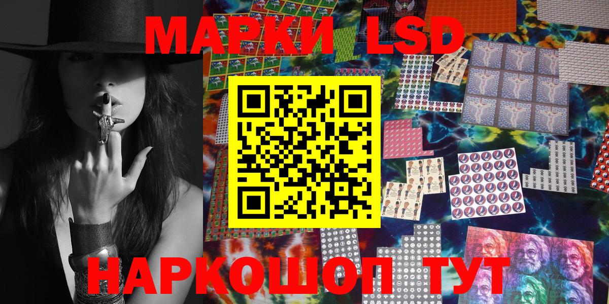 Марки NBOMe 1,5мг Асбест
