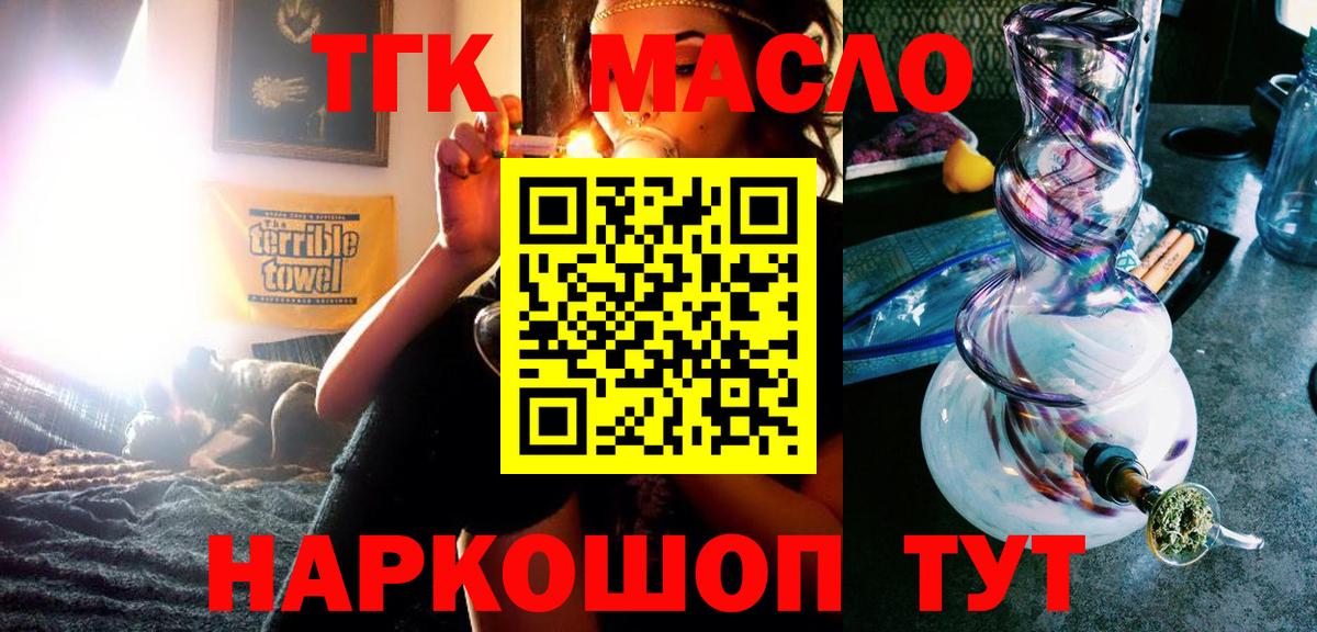 Асбест  Дистиллят ТГК вейп  Вход с VPN 